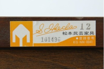 中古　超美品　松本民芸家具　H型　ボールフットがクラシカルな雰囲気を高めるライティングビューロー　定価約42万円　(R-084646)
