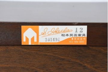 中古　超美品　松本民芸家具　H型　ボールフットが特徴的なライティングビューロー(簿記机、ワークデスク、在宅ワーク、在宅用デスク、サイドチェスト)(定価約42万円)(R-084646)