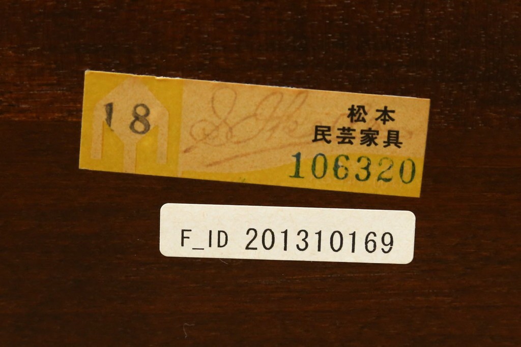 中古　美品　松本民芸家具　#91型　落ち着きのある大人カフェ風インテリアが叶うキャプテンチェア　定価約13万円　(R-084647)