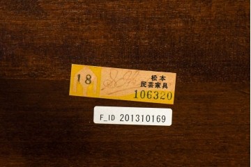 中古　美品　松本民芸家具　#91型　落ち着きのある大人カフェ風インテリアが叶うキャプテンチェア　定価約13万円相当　(R-084647)