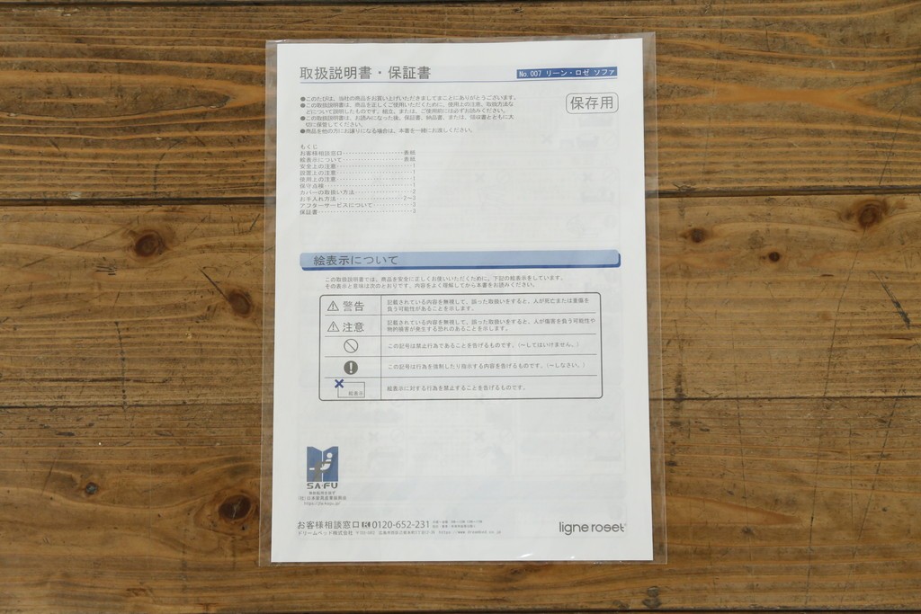 中古　極美品　2024年購入　Ligne roset(リーン・ロゼ)　ROSETTOGO(ロゼトーゴ)　DENDEN(デンデン)　50周年　保証書付き　洗練されたモダンデザインが目を引くパフ　(R-084651)