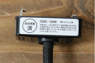 和製アンティーク　和の風情がたっぷりな松の木の意匠を施した真鍮(しんちゅう)フレームの天井照明　(R-084656)