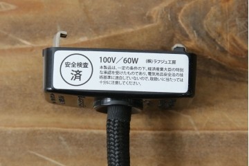 和製アンティーク　シンプルなフォルムで使いやすい平笠照明　(R-084657)