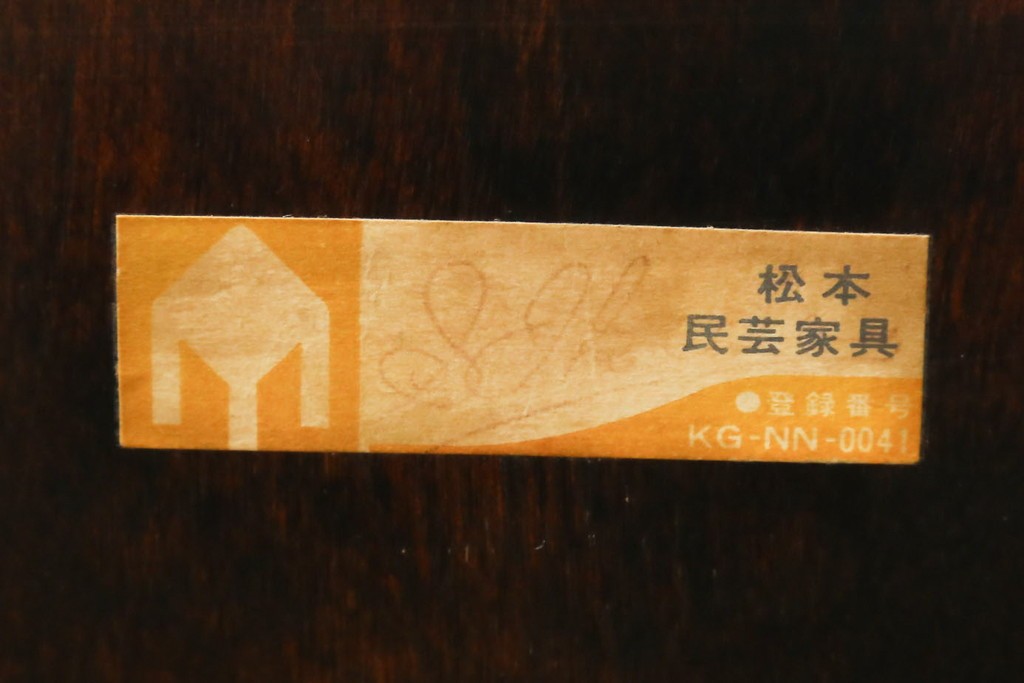 中古　美品　松本民芸家具　背もたれの曲線とスポークの美しさが魅力の#220F型チェア4脚セット　定価(4脚合計)約48万円　(R-084666)