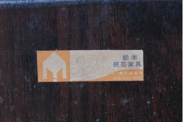 中古　美品　松本民芸家具　背もたれの曲線とスポークの美しさが魅力の#220F型チェア4脚　セット定価約48万円相当　(R-084666)