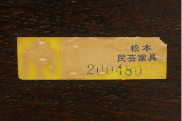中古　松本民芸家具　ナラ材　#10型　上質な大人の空間づくりにぴったりな折りたたみ座卓　定価約18万円　(R-084669)