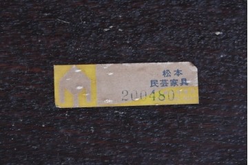 中古　松本民芸家具　ナラ材　#10型　上質な大人の空間づくりにぴったりな折りたたみ座卓　定価約18万円相当　(R-084669)