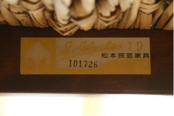 中古　美品　松本民芸家具　#77型曲肘付きイス　ラッシ座(ガマ座)がお洒落な曲肘イス2脚　定価(2脚合計)約55万円　(R-084671)