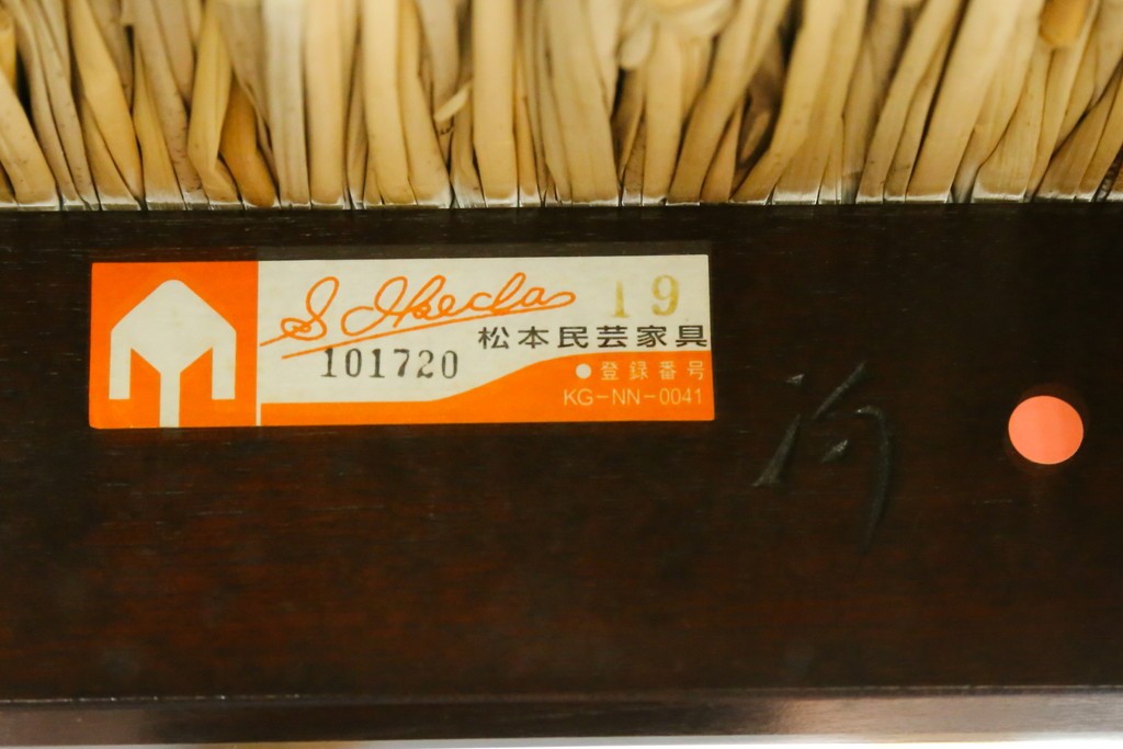 中古　松本民芸家具　#77型　ラッシ座(ガマ座)　和モダンな雰囲気を醸し出す3人掛け曲肘イス　定価約45万円　(R-084672)