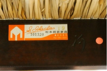 中古　松本民芸家具　#77型　ラッシ座(ガマ座)　和モダンな雰囲気を醸し出す3人掛け曲肘イス　定価約45万円　(R-084672)