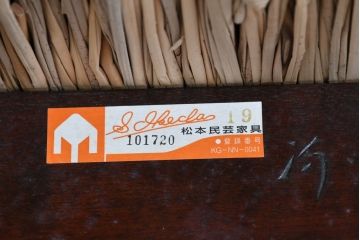 中古　松本民芸家具　#77型　ラッシ座(ガマ座)　和モダンな雰囲気を醸し出す3人掛け曲肘イス(定価約45万円)(アームベンチ、ラッシチェア、3P、三人掛け、椅子、ソファ)(R-084672)