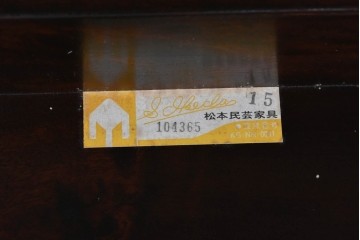 中古　美品　松本民芸家具　特注品　すっきりとした直線的なデザインが魅力のセンターテーブル　(R-084673)