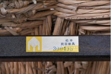 中古　美品　松本民芸家具　ラッシ座面(い草)　和モダンな空間づくりにおすすめの#222鞍型スツール(椅子、チェア、イス)(R-084674)