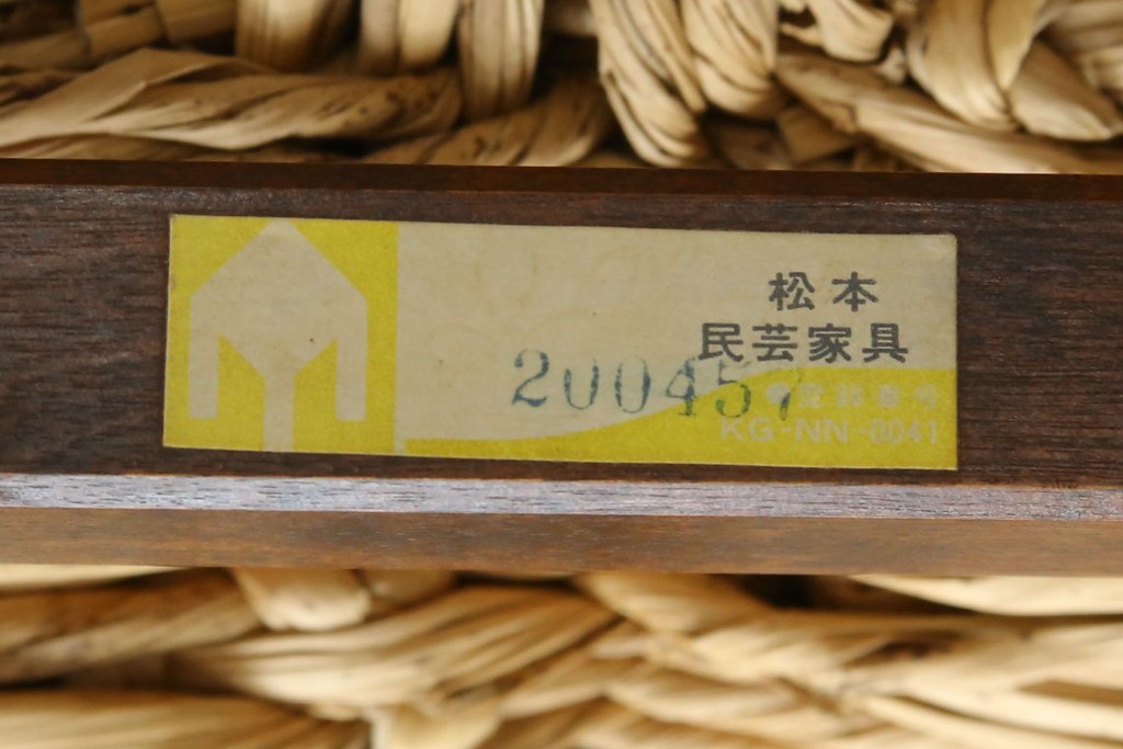 中古　美品　松本民芸家具　ラッシ座面(い草)　和モダンな空間づくりにおすすめの#222鞍型スツール　(R-084675)