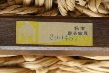 中古　美品　松本民芸家具　ラッシ座面(い草)　和モダンな空間づくりにおすすめの#222鞍型スツール　(R-084675)