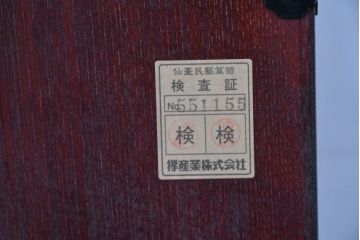 中古　美品　仙台民芸箪笥　欅産業　漆塗り　立派な杢目と牡丹があしらわれた装飾金具が美しい仙台箪笥　定価約60万円相当　(R-084679)