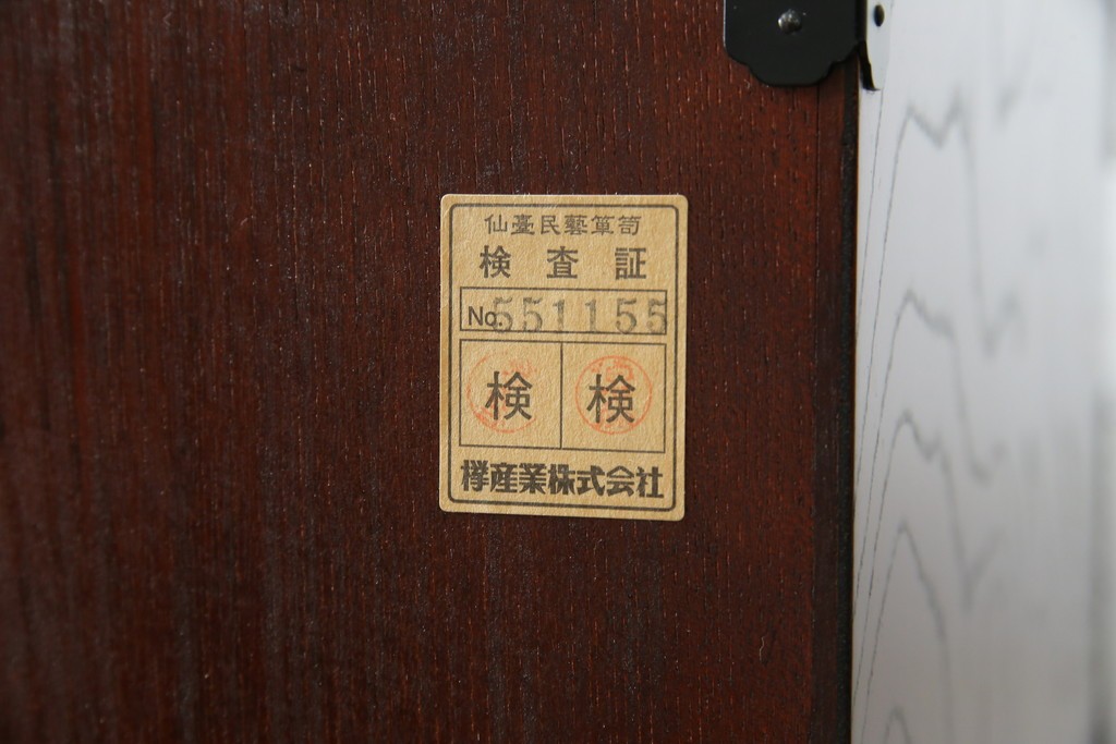 中古　仙台民芸箪笥　欅産業　漆塗り　立派な杢目と牡丹があしらわれた装飾金具が美しい仙台箪笥　定価約60万円相当　(R-084679)