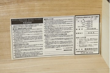 中古　仙台民芸箪笥　欅産業　漆塗り　立派な杢目と牡丹があしらわれた装飾金具が美しい仙台箪笥　定価約60万円相当　(R-084679)