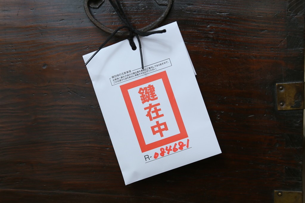 韓国アンティーク　松材　多彩な金具装飾が存在感を放つバンダチ　(R-084681)