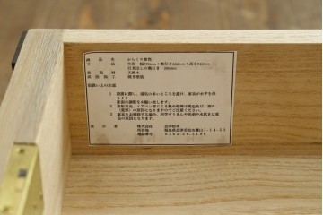 中古　会津松本(會津松本)　東西館　牡丹金具が上品なからくり会津桐箪笥　定価約49万円　(R-084682)