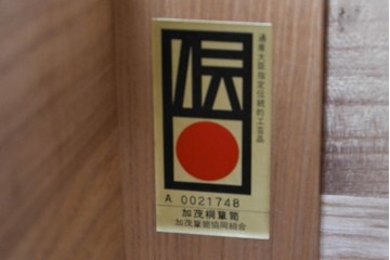 中古　伝統工芸士　田澤謙介作　引き手金具の繊細な意匠が目を惹く加茂総桐箪笥　(R-084683)