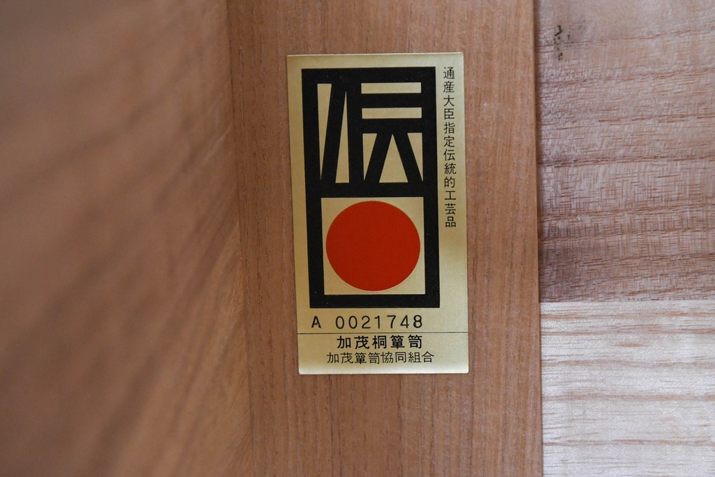 中古　伝統工芸士　田澤謙介作　引き手金具の繊細な意匠が目を惹く加茂総桐箪笥　(R-084683)