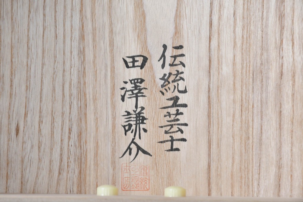 中古　伝統工芸士　田澤謙介作　引き手金具の繊細な意匠が目を惹く加茂総桐箪笥　(R-084683)