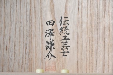 中古　伝統工芸士　田澤謙介作　引き手金具の繊細な意匠が目を惹く加茂総桐箪笥　(R-084683)