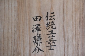 中古　伝統工芸士　田澤謙介作　引き手金具の繊細な意匠が目を惹く加茂総桐箪笥(着物箪笥)　(R-084684)