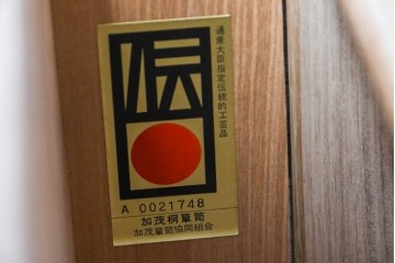 中古　伝統工芸士　田澤謙介作　引き手金具の繊細な意匠が目を惹く加茂総桐箪笥(着物箪笥)　(R-084684)