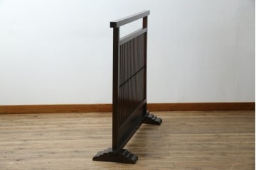 中古　美品　松本民芸家具　和の趣溢れる佇まいが魅力のC型衝立て　定価約18万円相当　(R-084686)