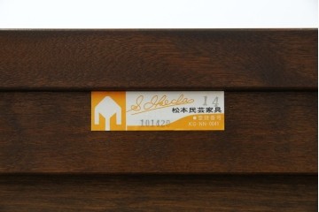 中古　超美品!!　特注　松本民芸家具　ぶ厚い天板でインテリアの主役になるサイドボード　定価約65万円相当　(R-084695)