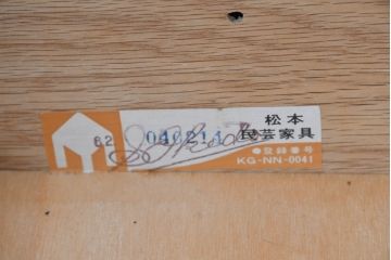 中古　超美品　特注品!!　松本民芸家具　重厚感と品格が際立つクラシックな洋服タンス(ワードローブ、ジャケットタンス、収納棚、衣装タンス)(定価約130万円)(R-084700)