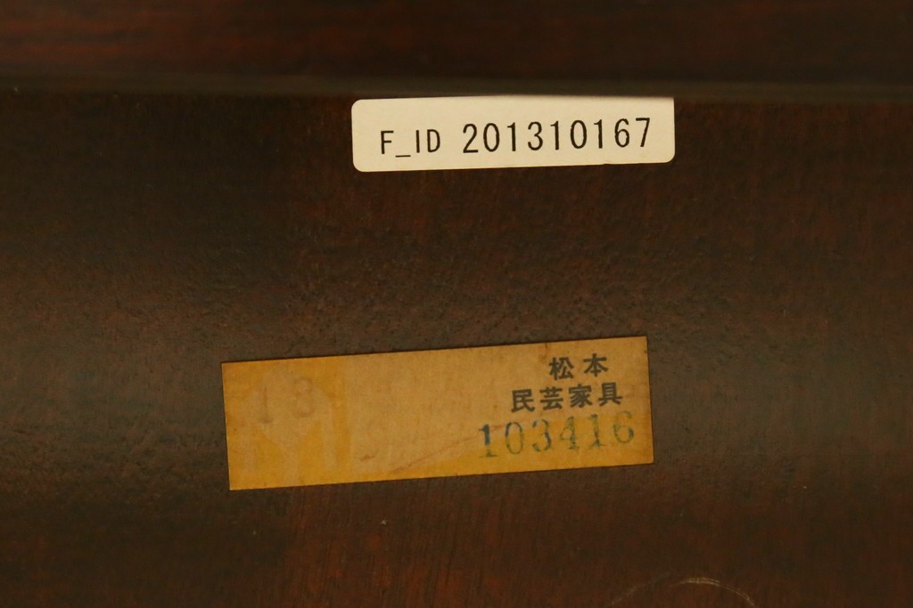 中古　超美品　松本民芸家具　M型バタフライ卓(楕円)　凝った脚のデザインが目を惹くバタフライテーブル　定価約28万円　(R-084701)
