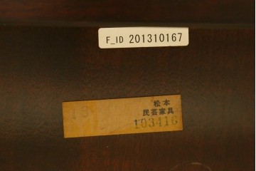 中古　超美品　松本民芸家具　M型バタフライ卓(楕円)　凝った脚のデザインが目を惹くバタフライテーブル　定価約28万円　(R-084701)
