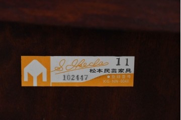 中古　超美品　松本民芸家具　特注品　和洋どちらにも合う上質なサイドテーブル　(R-084702)