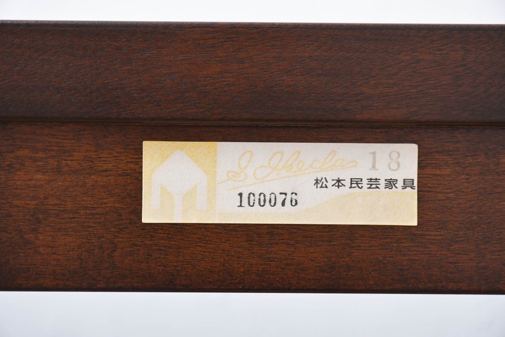中古　超美品!!　特注品　松本民芸家具　洗練されたデザインで和モダンなお部屋に馴染む飾り棚　(R-084703)