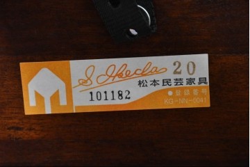 中古　超美品　特注品　松本民芸家具　落ち着いた佇まいのスライドテーブル付きテレビ台　(R-084705)