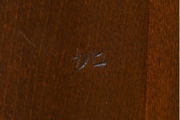 中古　超美品　松本民芸家具　背貫のデザインが目を引くB型ワイコムチェア　定価約12万円相当　(R-084706)