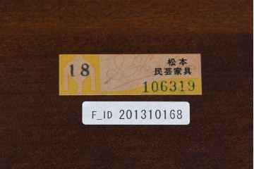 中古　美品　松本民芸家具　#91型　落ち着きのある大人カフェ風インテリアが叶うキャプテンチェア　定価約13万円相当　(R-084707)