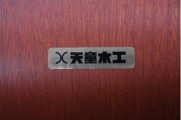 中古　美品　天童木工(Tendo)　欅材　継ぎ目のない一体感ある美しいラインが魅力の座椅子6脚　セット定価約16万円相当　(R-084711)