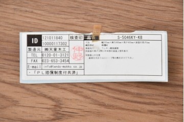中古　美品　天童木工(Tendo)　欅材　継ぎ目のない一体感ある美しいラインが魅力の座椅子6脚　セット定価約16万円相当　(R-084711)