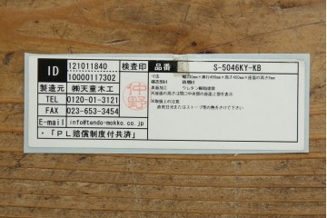 中古　美品　天童木工(Tendo)　欅材　継ぎ目のない一体感ある美しいラインが魅力の座椅子2脚セット　定価(2脚合計)約5万円　(R-084711)