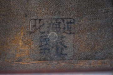 中古　北海道民芸家具　HM645　背板の波打つようなデザインがユニークなラダーバックチェア4脚セット　(R-084712)