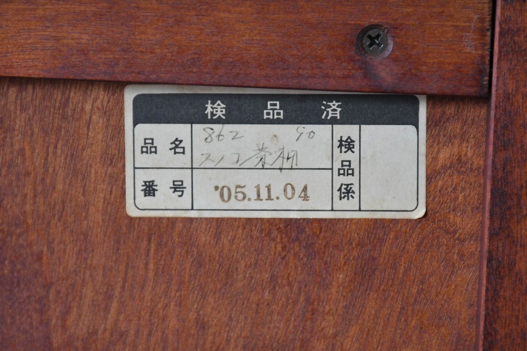 中古 美品 希少な廃番品 日向民芸家具 ミズメザクラ 和モダンデザインの格子戸付き水屋箪笥 (R-084720)
