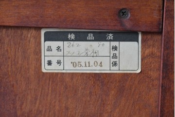 中古　美品　希少な廃番品　日向民芸家具　ミズメザクラ　和モダンデザインの格子戸付き水屋箪笥　(R-084720)
