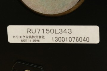 中古　美品　カリモク家具(karimoku)　ザ・ファースト(THE FIRST)　RU71　上質なくつろぎの時間を演出するリクライニングチェアとオットマンのセット　定価(セット合計)約28万円　(R-084723)