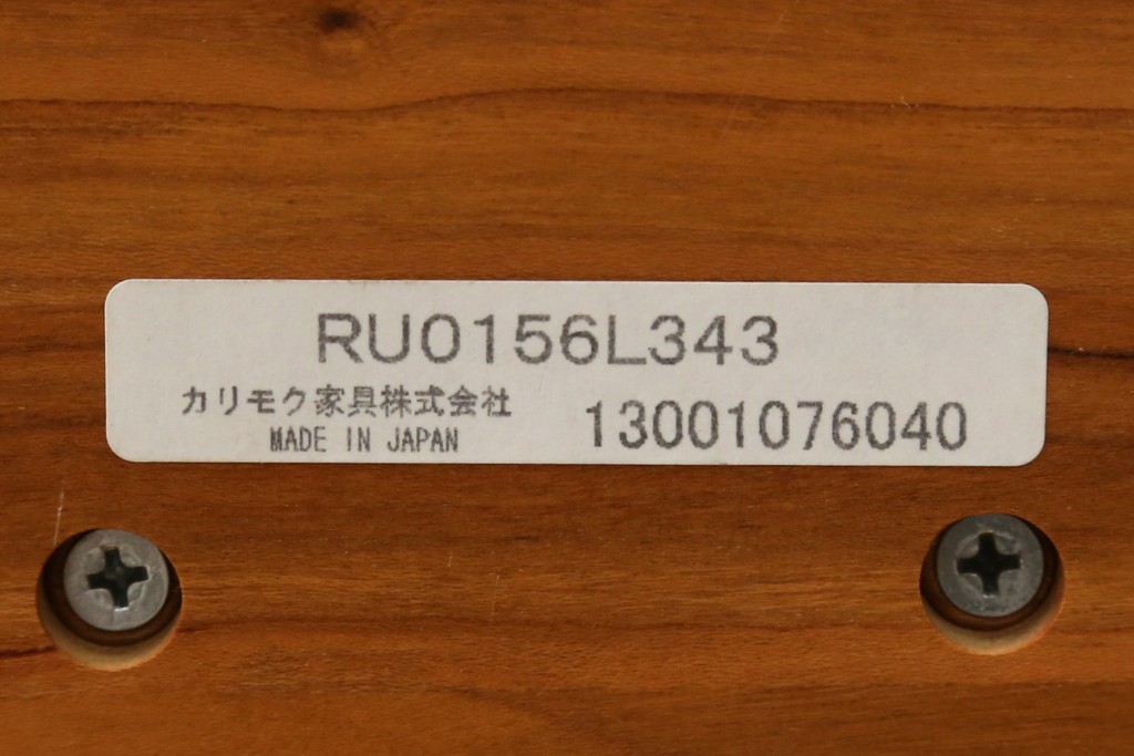中古　美品　カリモク家具(karimoku)　ザ・ファースト(THE FIRST)　RU71　上質なくつろぎの時間を演出するリクライニングチェアとオットマンのセット　定価(セット合計)約28万円　(R-084723)
