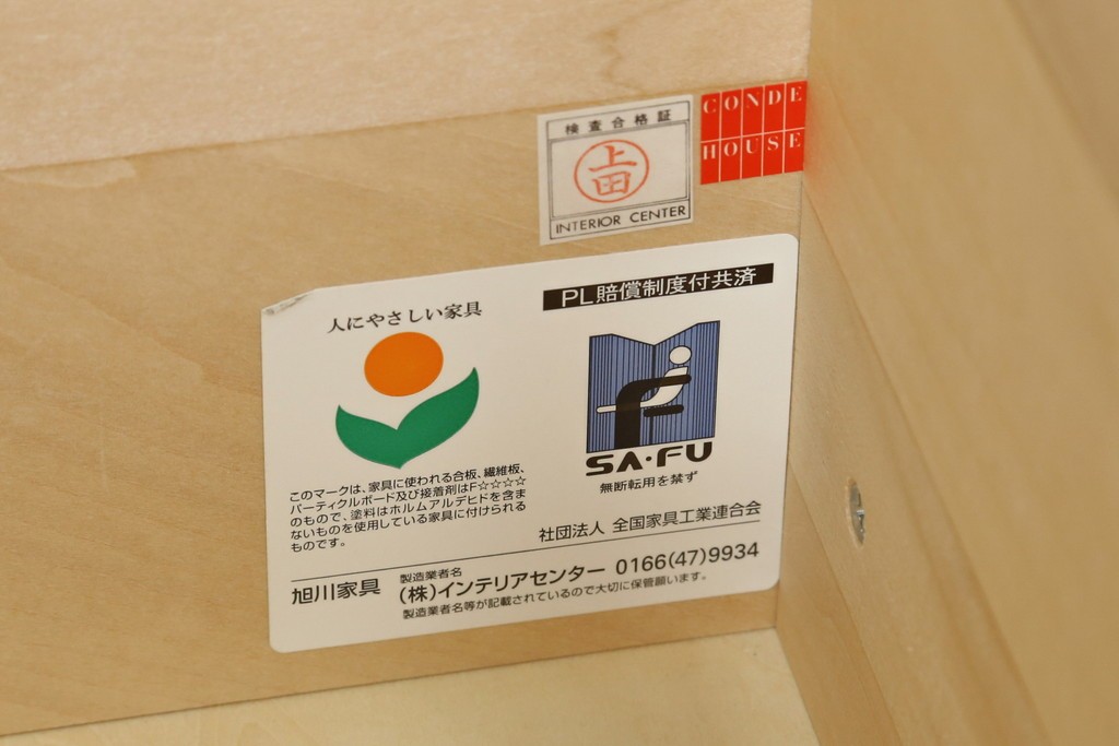中古　北海道旭川家具　CONDE HOUSE(カンディハウス)　インテリアセンター　オーク材　取り外しパネル付き　ナチュラルモダンなデスクとワゴンのセット　(R-084725)