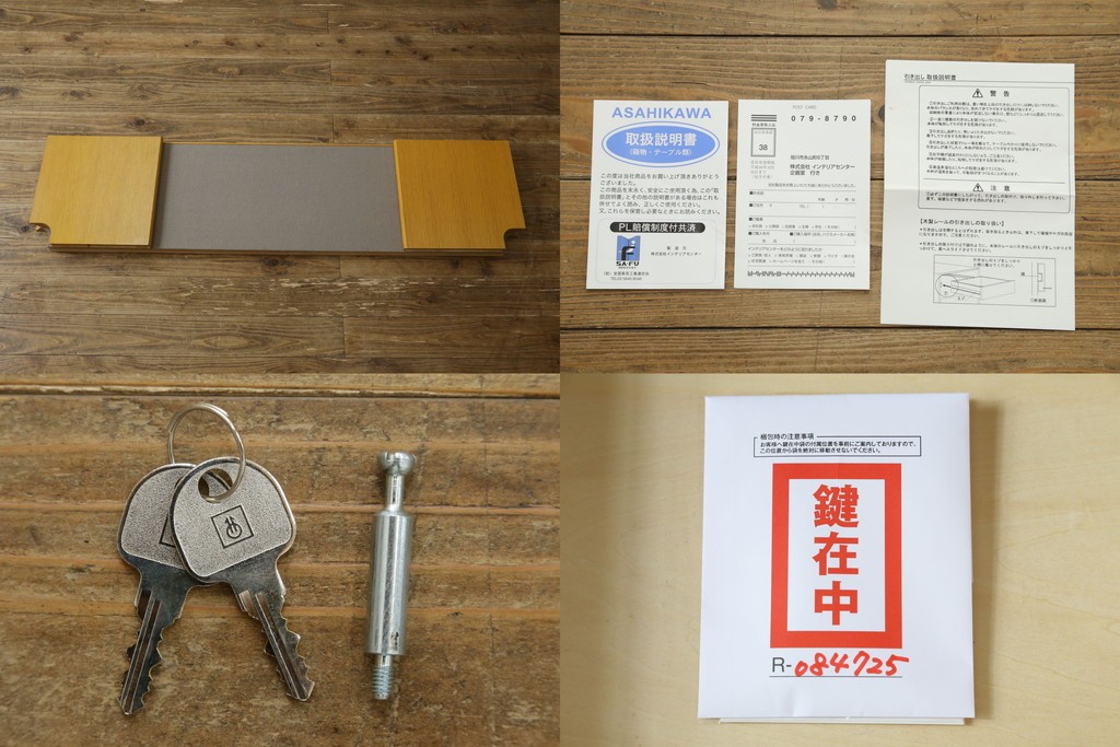 中古　北海道旭川家具　CONDE HOUSE(カンディハウス)　インテリアセンター　オーク材　取り外しパネル付き　ナチュラルモダンなデスクとワゴンのセット　(R-084725)